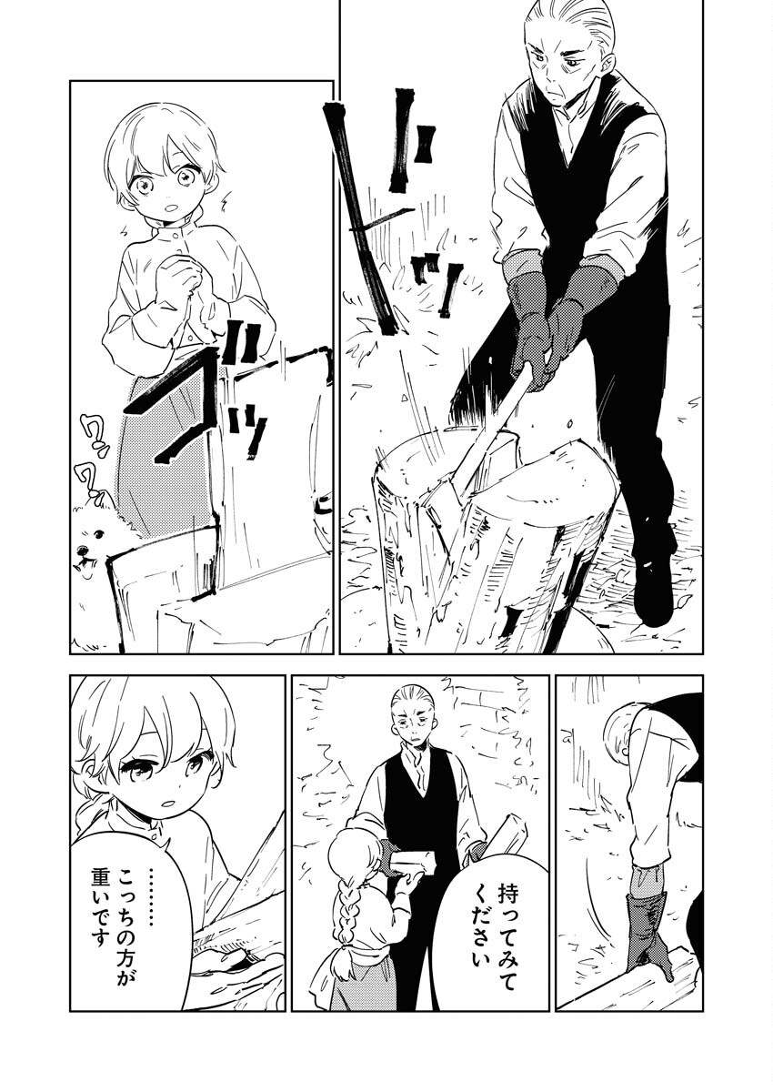 Shinimodori Reijou no Karisome Kekkon: Nidome no Jinsei wa Kimajime Shougun to Seijuu Mofumofu Chapter 16.5 2ページ