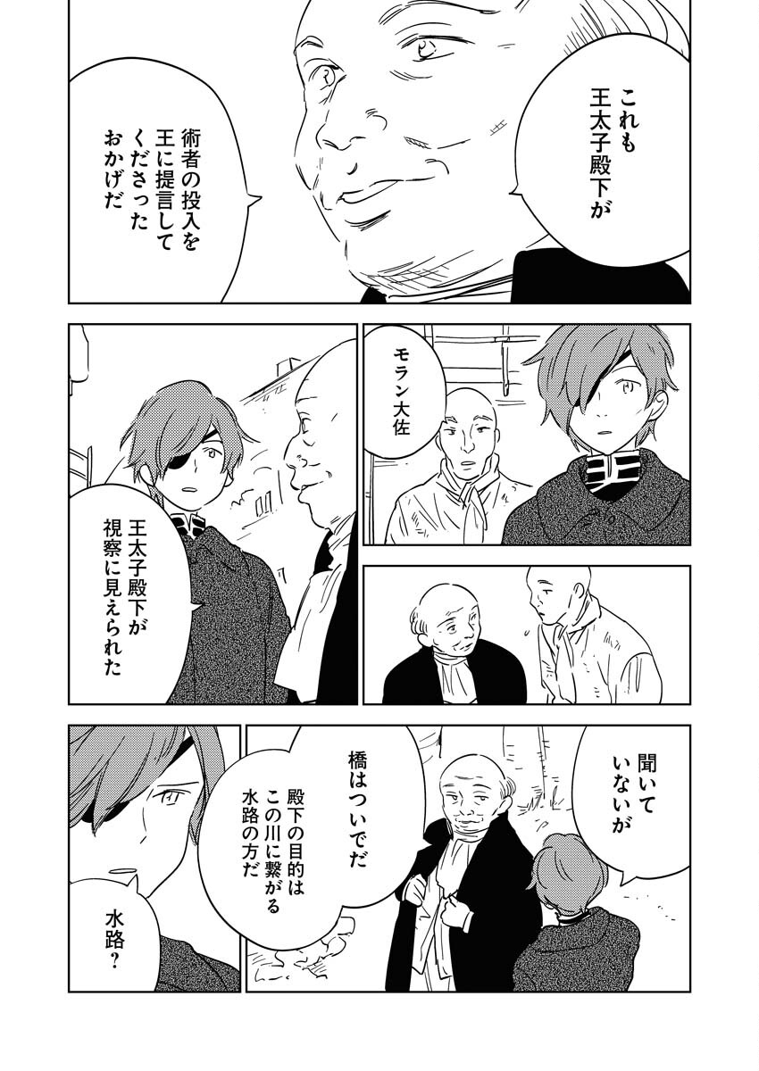 Shinimodori Reijou no Karisome Kekkon: Nidome no Jinsei wa Kimajime Shougun to Seijuu Mofumofu Chapter 17 4ページ