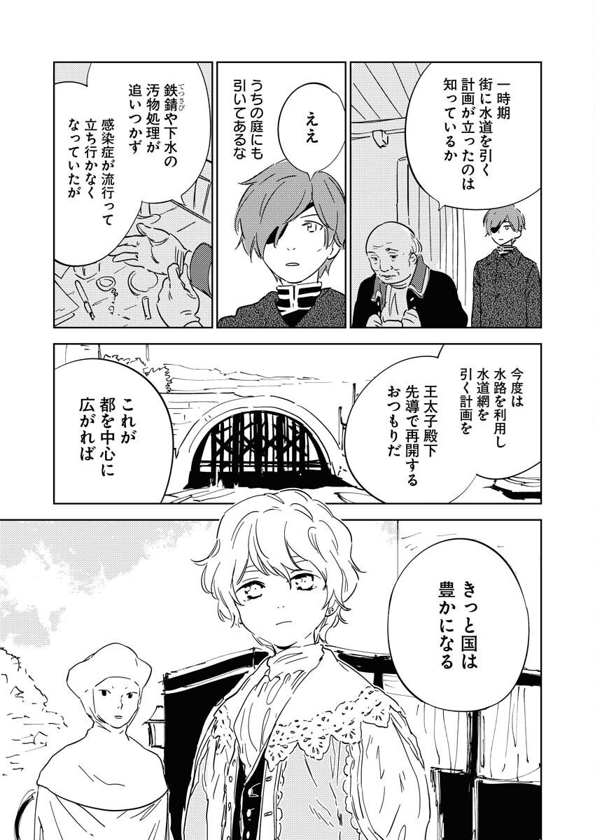 Shinimodori Reijou no Karisome Kekkon: Nidome no Jinsei wa Kimajime Shougun to Seijuu Mofumofu Chapter 17 5ページ