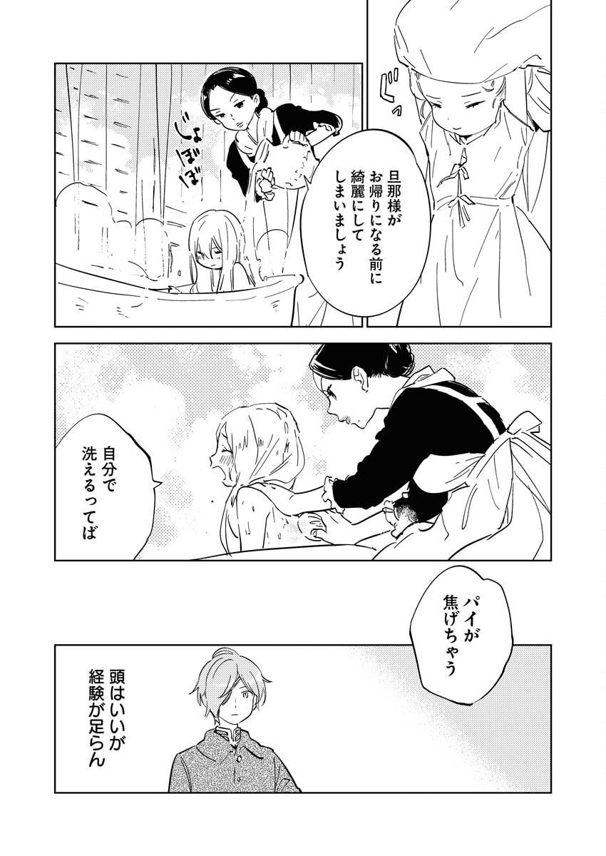 Shinimodori Reijou no Karisome Kekkon: Nidome no Jinsei wa Kimajime Shougun to Seijuu Mofumofu Chapter 18 11ページ