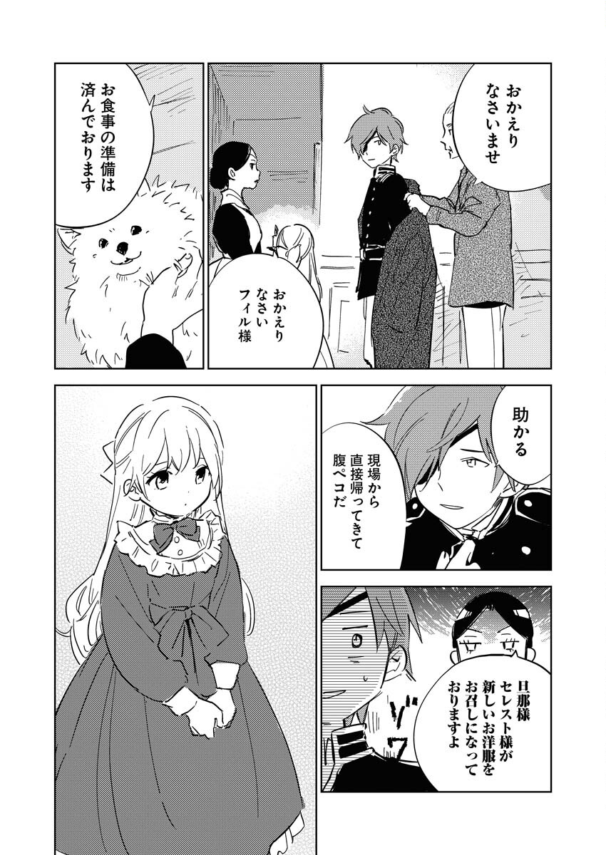 Shinimodori Reijou no Karisome Kekkon: Nidome no Jinsei wa Kimajime Shougun to Seijuu Mofumofu Chapter 18 14ページ