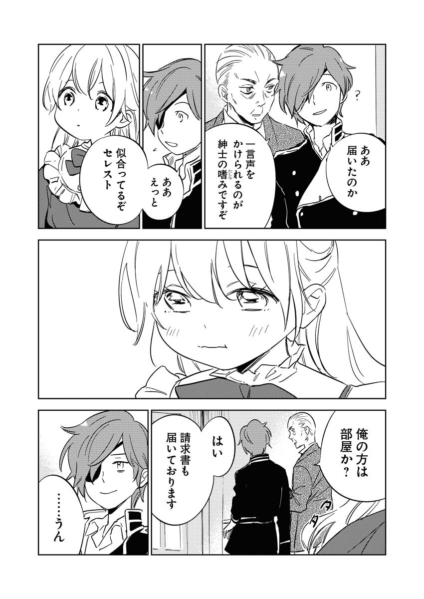 Shinimodori Reijou no Karisome Kekkon: Nidome no Jinsei wa Kimajime Shougun to Seijuu Mofumofu Chapter 18 15ページ