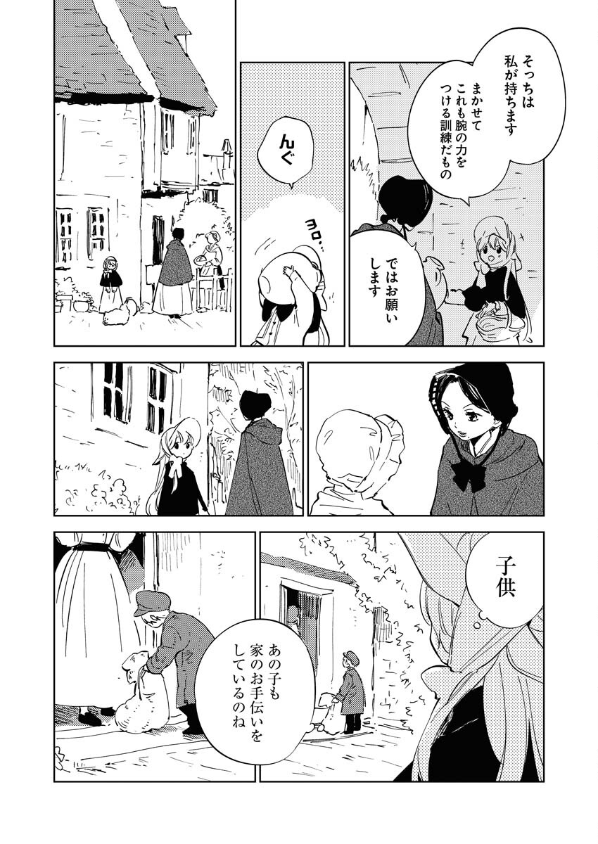 Shinimodori Reijou no Karisome Kekkon: Nidome no Jinsei wa Kimajime Shougun to Seijuu Mofumofu Chapter 18 4ページ
