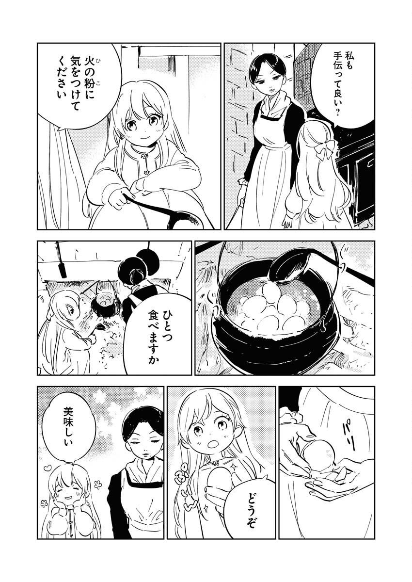 Shinimodori Reijou no Karisome Kekkon: Nidome no Jinsei wa Kimajime Shougun to Seijuu Mofumofu Chapter 18 6ページ