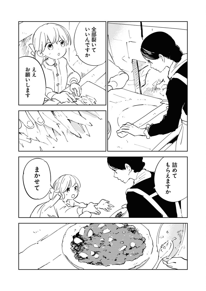 Shinimodori Reijou no Karisome Kekkon: Nidome no Jinsei wa Kimajime Shougun to Seijuu Mofumofu Chapter 18 7ページ