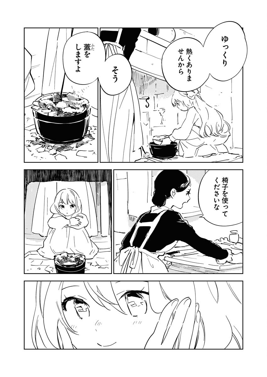 Shinimodori Reijou no Karisome Kekkon: Nidome no Jinsei wa Kimajime Shougun to Seijuu Mofumofu Chapter 18 8ページ