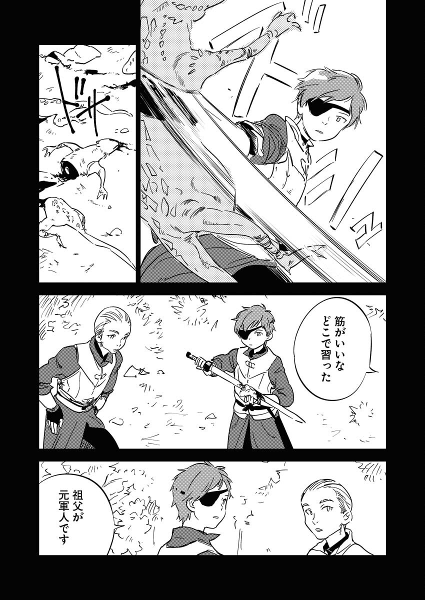 Shinimodori Reijou no Karisome Kekkon: Nidome no Jinsei wa Kimajime Shougun to Seijuu Mofumofu Chapter 19.1 3ページ