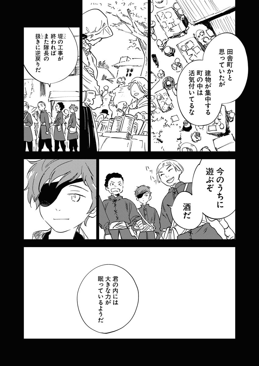 Shinimodori Reijou no Karisome Kekkon: Nidome no Jinsei wa Kimajime Shougun to Seijuu Mofumofu Chapter 19.1 6ページ