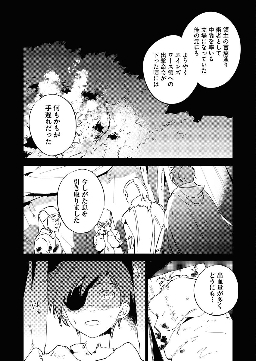 Shinimodori Reijou no Karisome Kekkon: Nidome no Jinsei wa Kimajime Shougun to Seijuu Mofumofu Chapter 19.2 4ページ