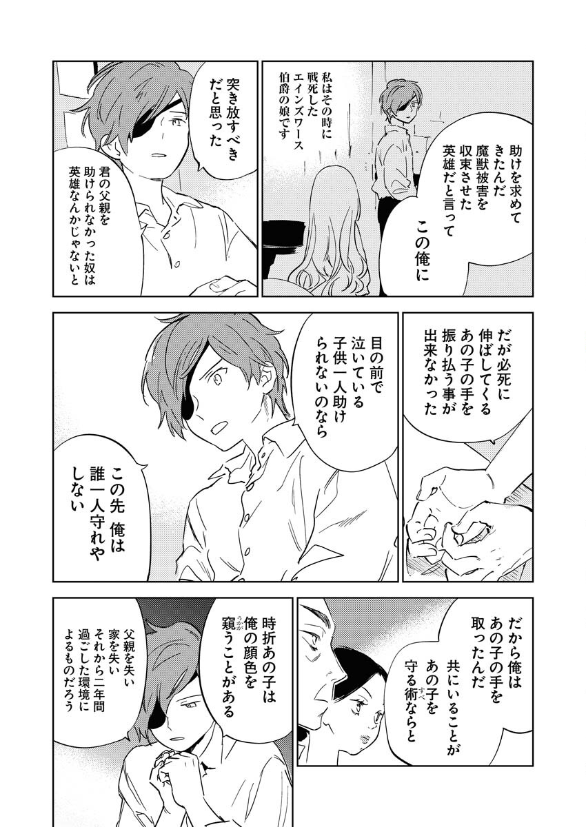 Shinimodori Reijou no Karisome Kekkon: Nidome no Jinsei wa Kimajime Shougun to Seijuu Mofumofu Chapter 19.2 7ページ