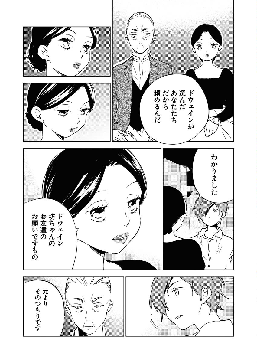 Shinimodori Reijou no Karisome Kekkon: Nidome no Jinsei wa Kimajime Shougun to Seijuu Mofumofu Chapter 19.2 9ページ