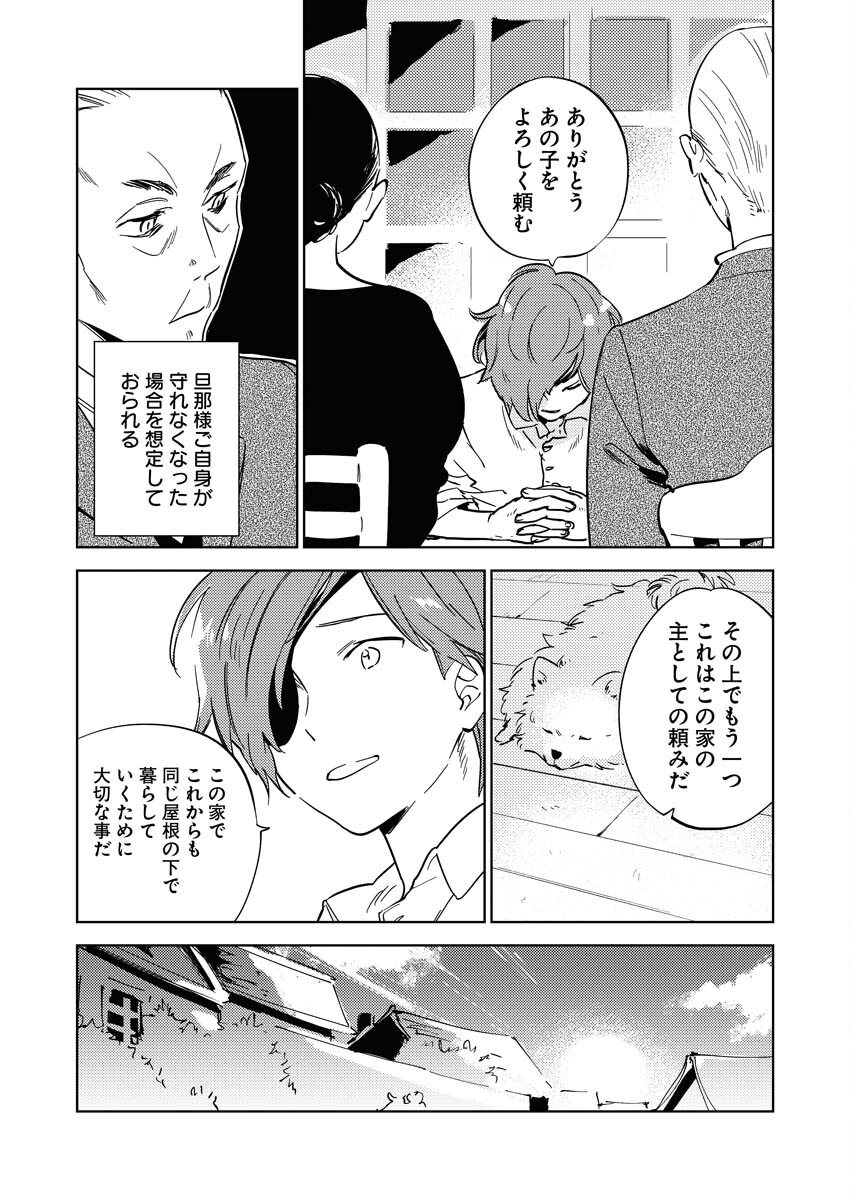 Shinimodori Reijou no Karisome Kekkon: Nidome no Jinsei wa Kimajime Shougun to Seijuu Mofumofu Chapter 19.2 10ページ