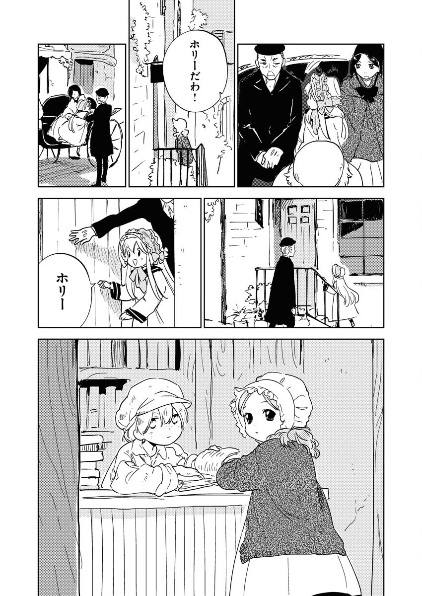 Shinimodori Reijou no Karisome Kekkon: Nidome no Jinsei wa Kimajime Shougun to Seijuu Mofumofu Chapter 21 28ページ