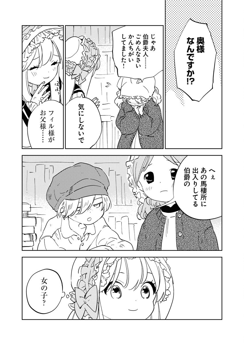 Shinimodori Reijou no Karisome Kekkon: Nidome no Jinsei wa Kimajime Shougun to Seijuu Mofumofu Chapter 21 30ページ