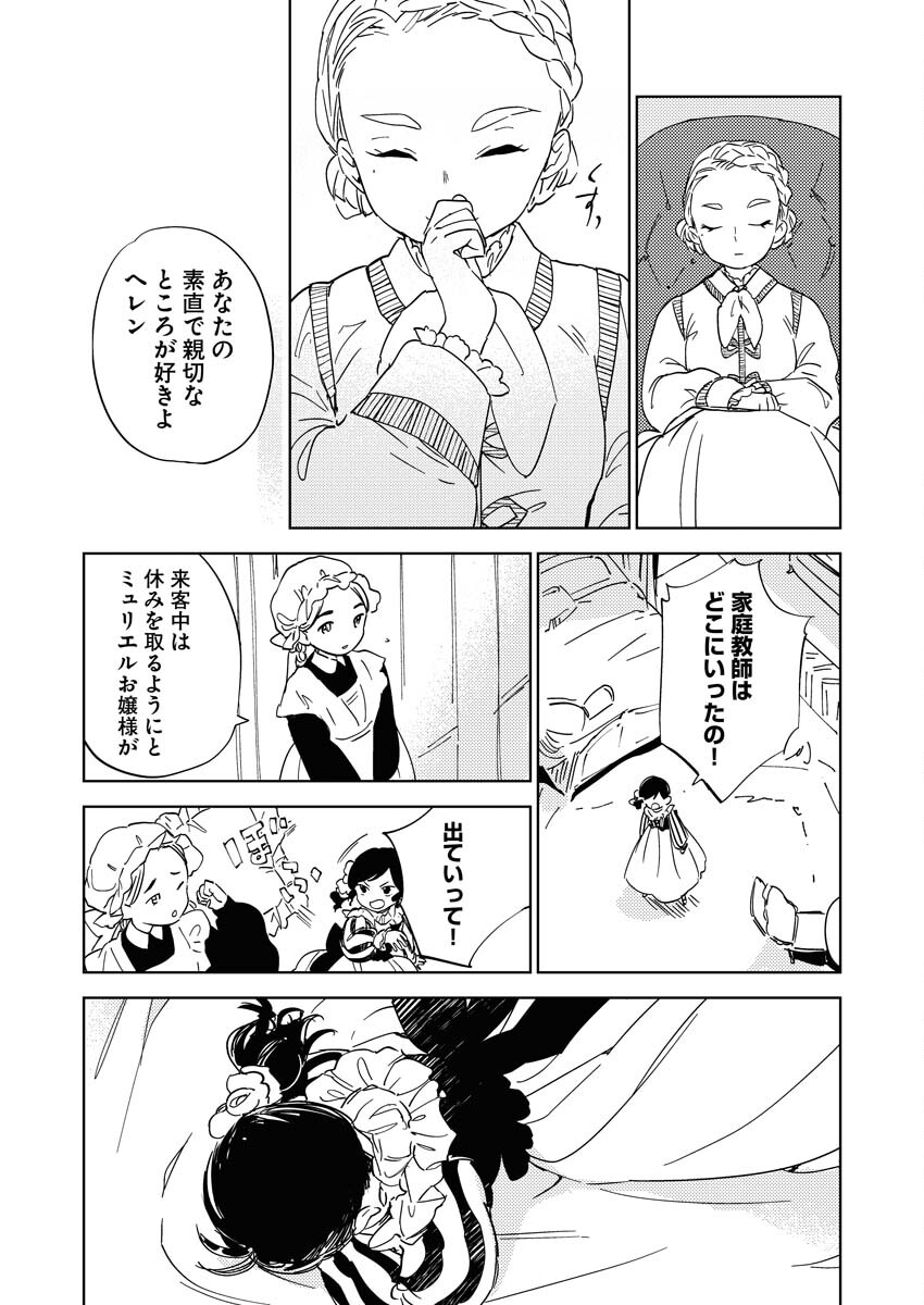 Shinimodori Reijou no Karisome Kekkon: Nidome no Jinsei wa Kimajime Shougun to Seijuu Mofumofu Chapter 22 17ページ