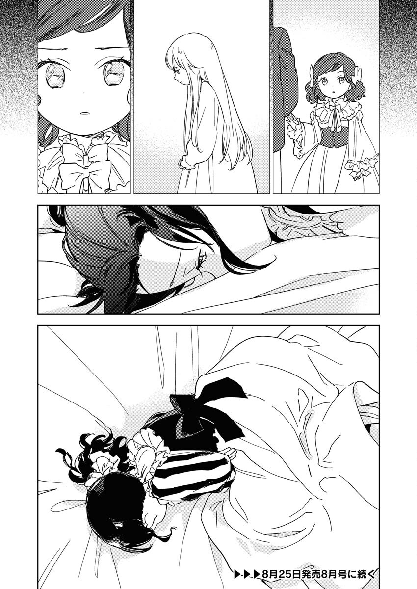 Shinimodori Reijou no Karisome Kekkon: Nidome no Jinsei wa Kimajime Shougun to Seijuu Mofumofu Chapter 22 19ページ
