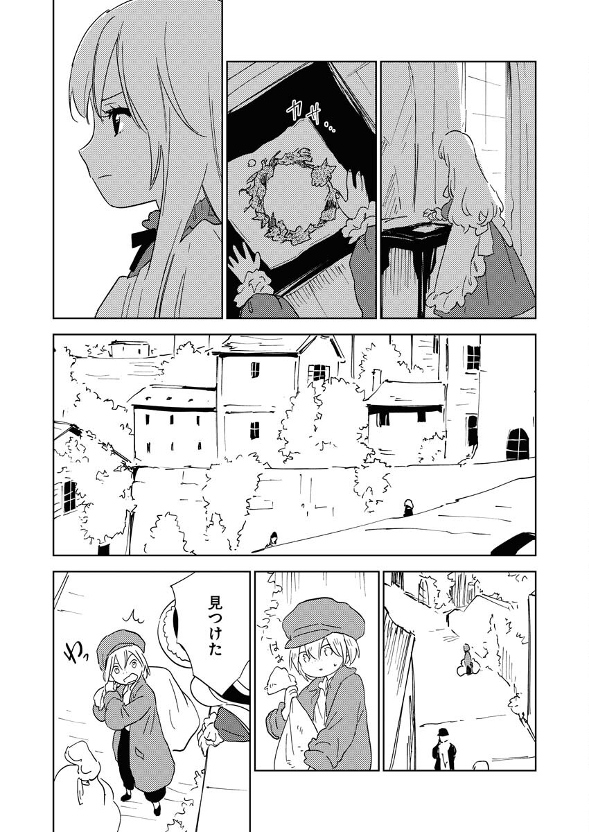 Shinimodori Reijou no Karisome Kekkon: Nidome no Jinsei wa Kimajime Shougun to Seijuu Mofumofu Chapter 23 25ページ