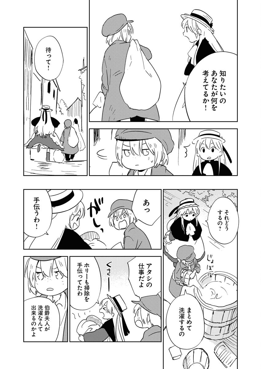 Shinimodori Reijou no Karisome Kekkon: Nidome no Jinsei wa Kimajime Shougun to Seijuu Mofumofu Chapter 23 27ページ