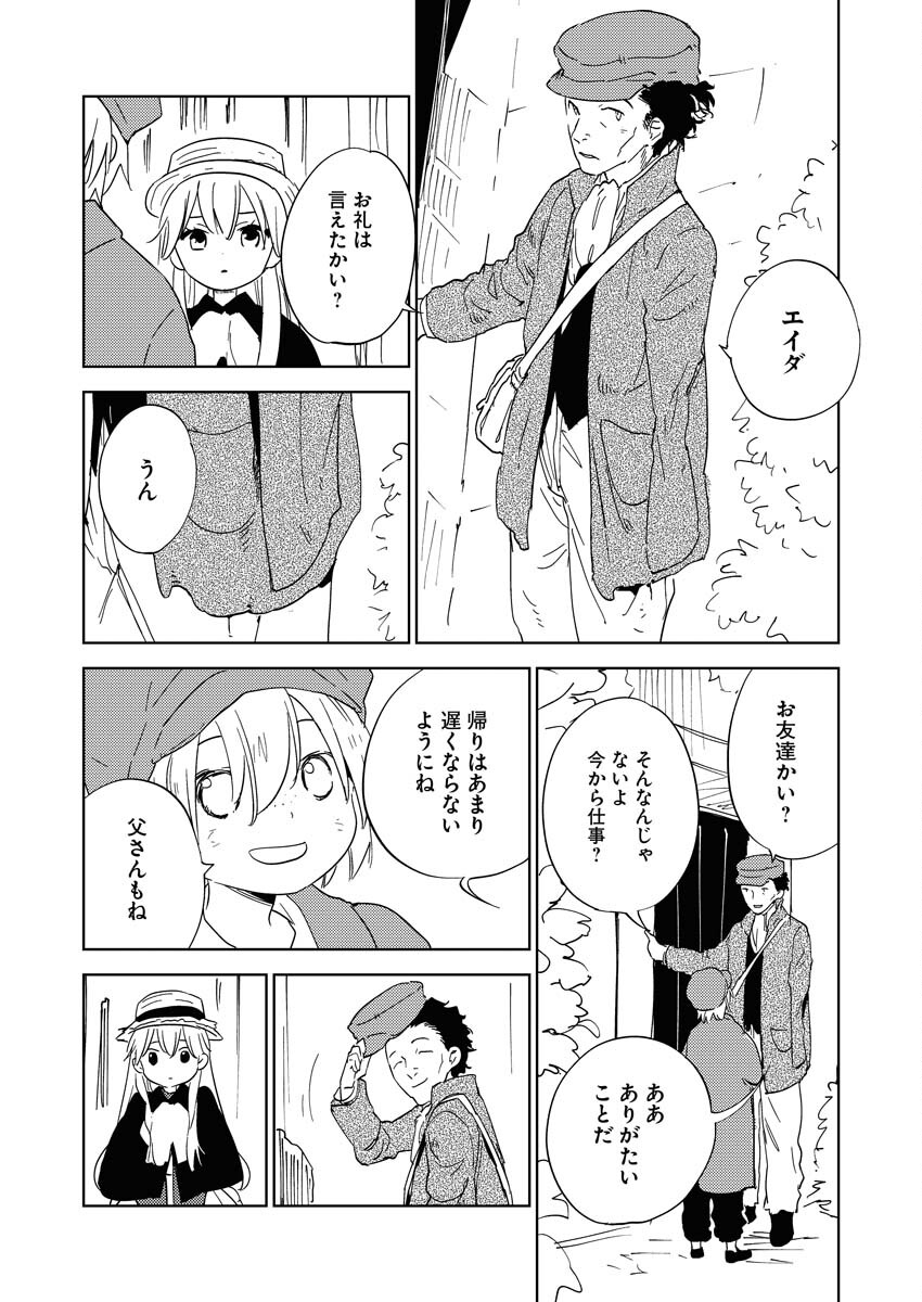 Shinimodori Reijou no Karisome Kekkon: Nidome no Jinsei wa Kimajime Shougun to Seijuu Mofumofu Chapter 23 32ページ