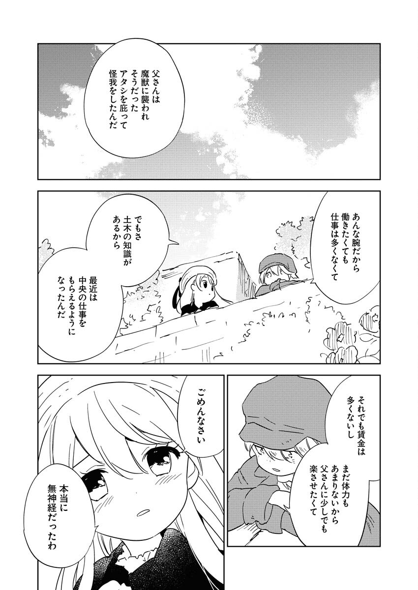 Shinimodori Reijou no Karisome Kekkon: Nidome no Jinsei wa Kimajime Shougun to Seijuu Mofumofu Chapter 23 33ページ