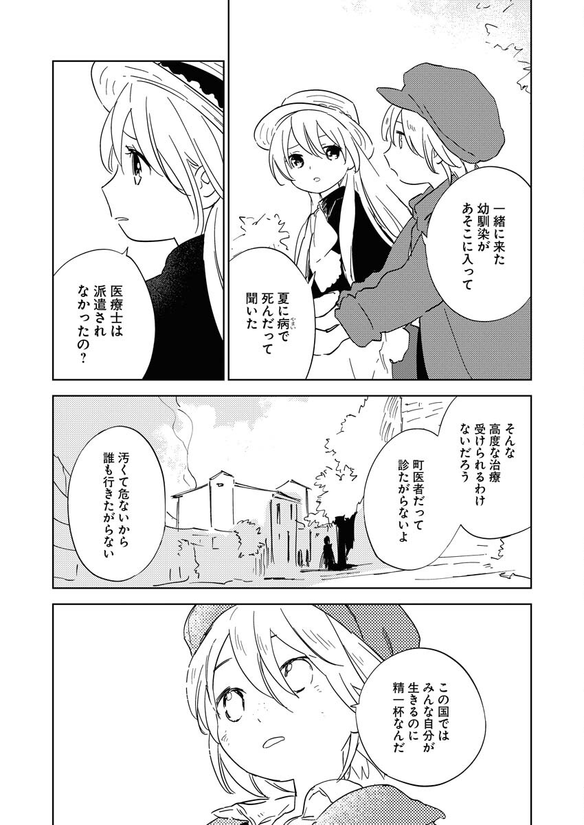 Shinimodori Reijou no Karisome Kekkon: Nidome no Jinsei wa Kimajime Shougun to Seijuu Mofumofu Chapter 23 35ページ