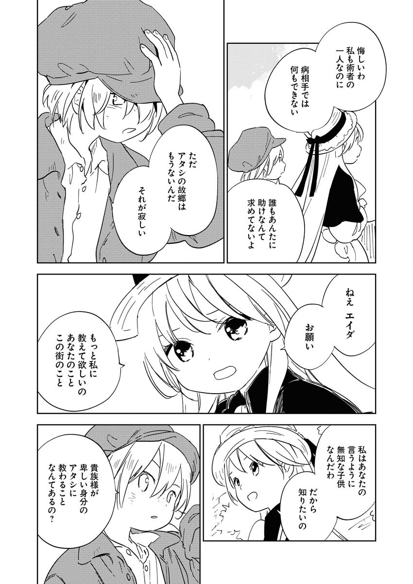 Shinimodori Reijou no Karisome Kekkon: Nidome no Jinsei wa Kimajime Shougun to Seijuu Mofumofu Chapter 23 36ページ