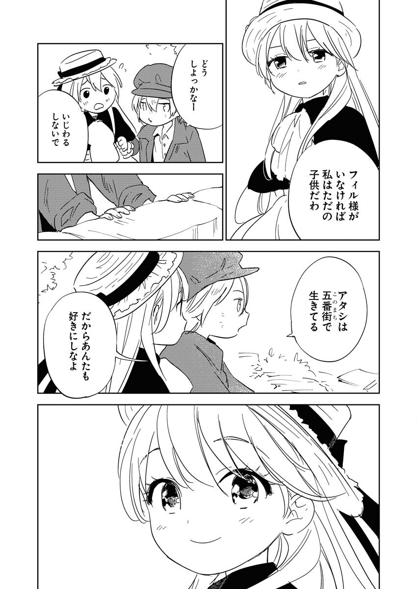 Shinimodori Reijou no Karisome Kekkon: Nidome no Jinsei wa Kimajime Shougun to Seijuu Mofumofu Chapter 23 37ページ