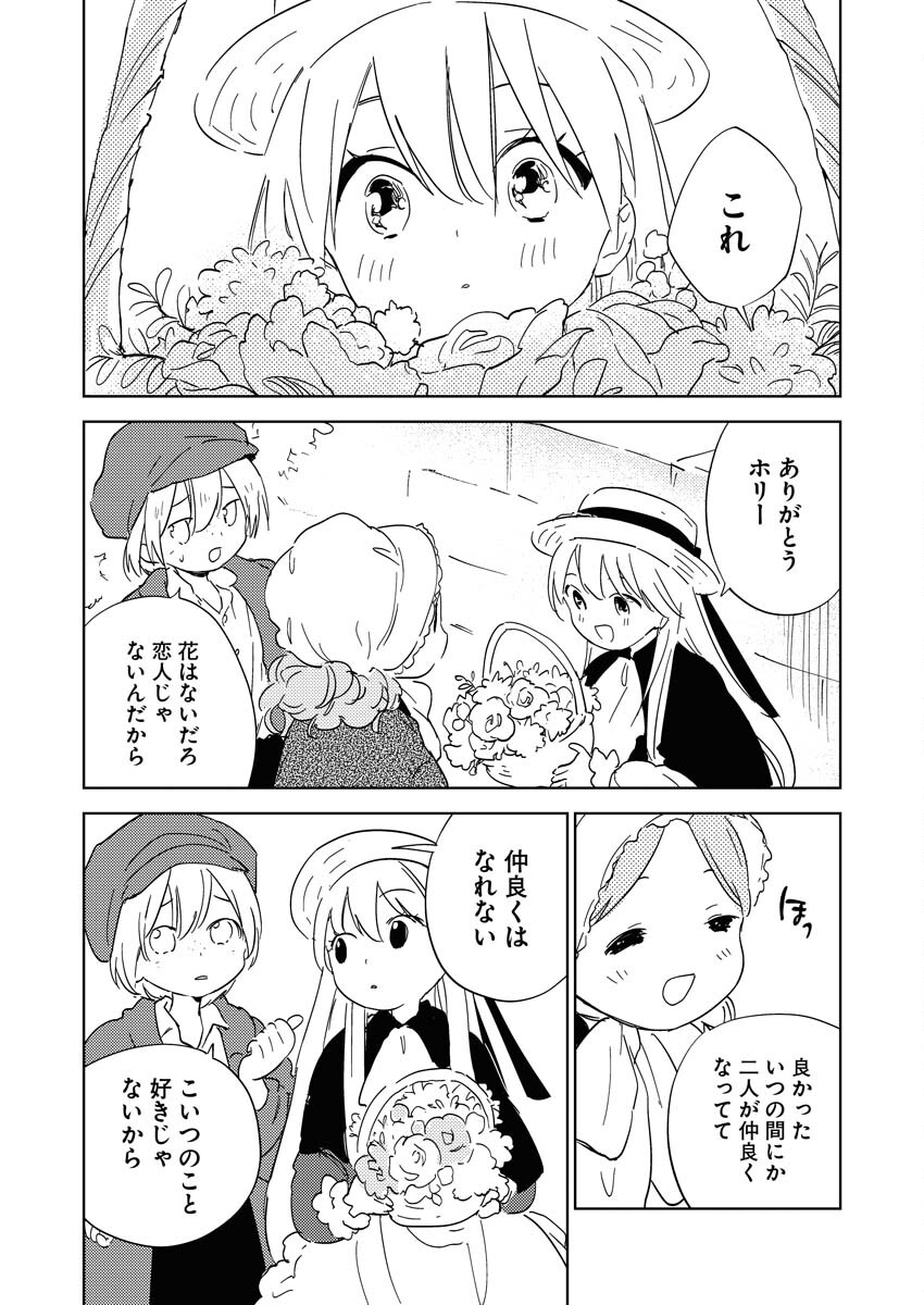 Shinimodori Reijou no Karisome Kekkon: Nidome no Jinsei wa Kimajime Shougun to Seijuu Mofumofu Chapter 23 39ページ