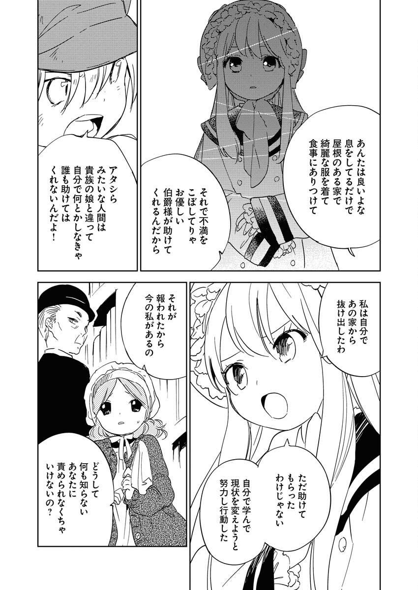 Shinimodori Reijou no Karisome Kekkon: Nidome no Jinsei wa Kimajime Shougun to Seijuu Mofumofu Chapter 23 9ページ
