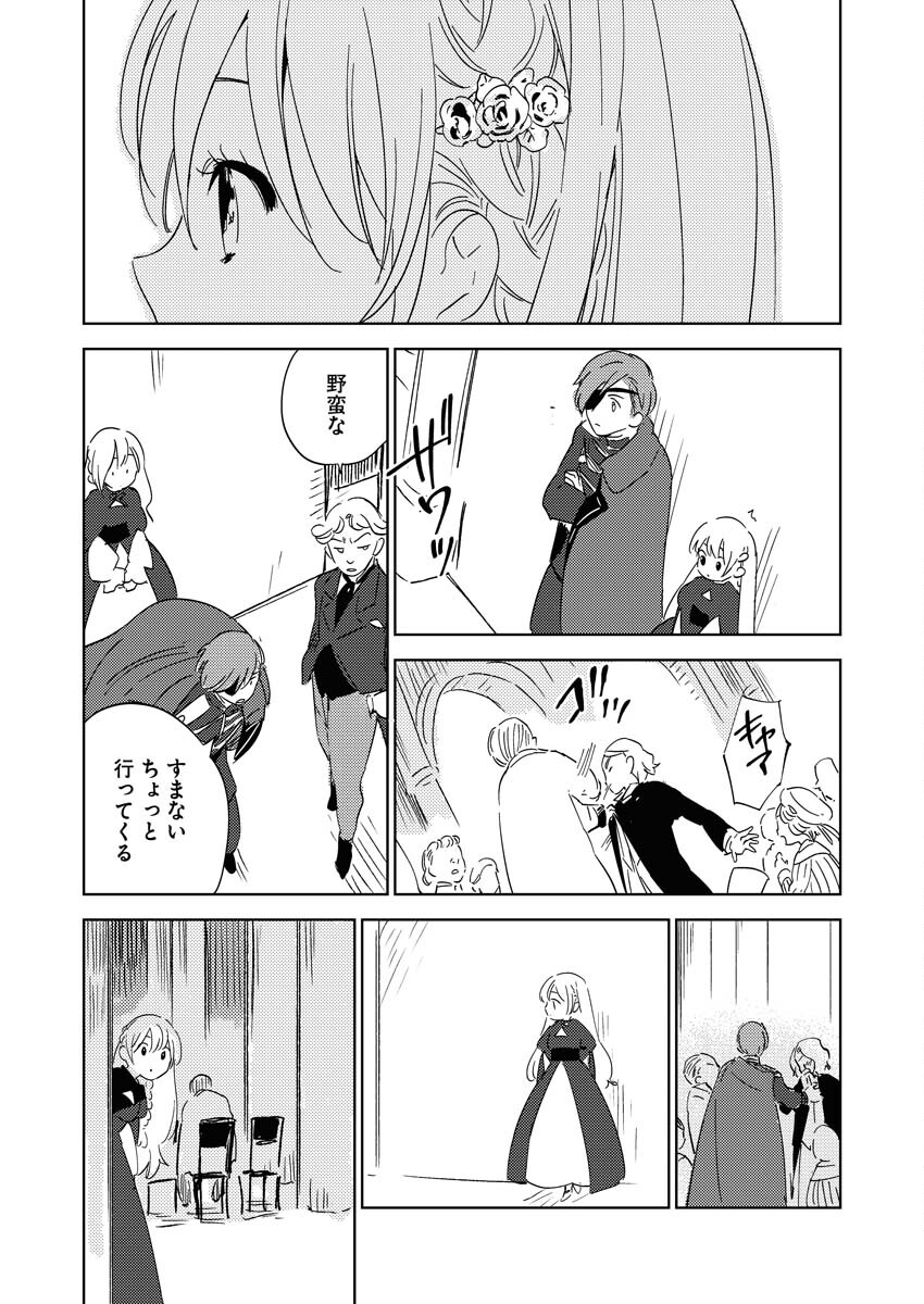 Shinimodori Reijou no Karisome Kekkon: Nidome no Jinsei wa Kimajime Shougun to Seijuu Mofumofu Chapter 24 17ページ