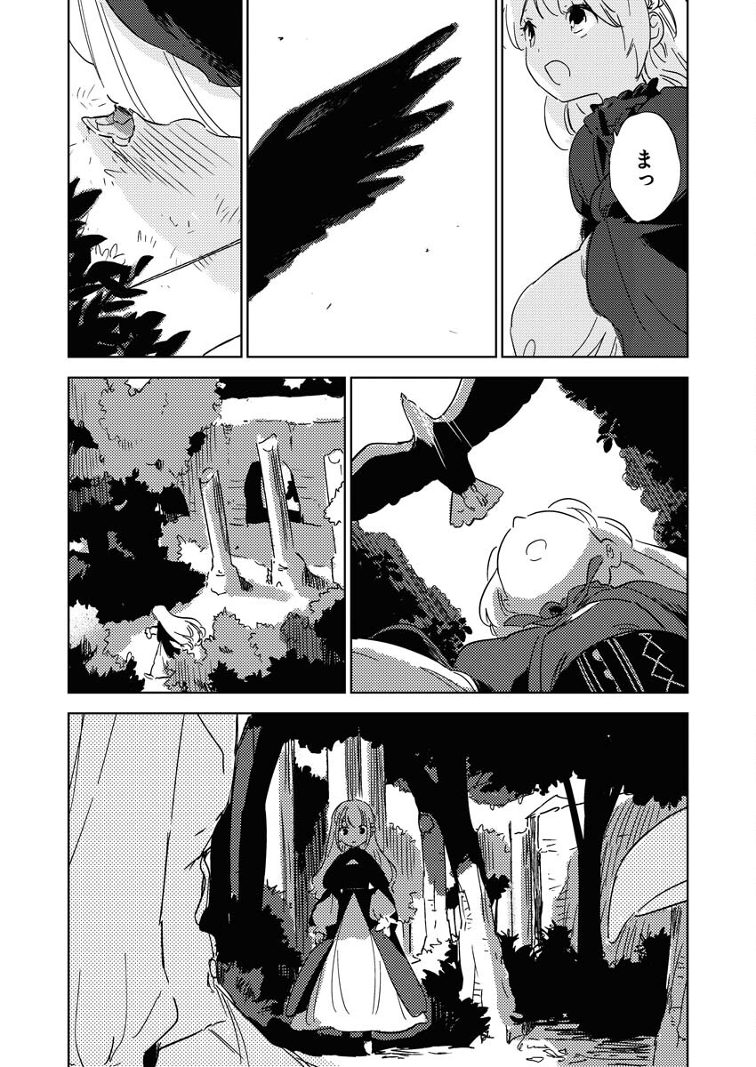 Shinimodori Reijou no Karisome Kekkon: Nidome no Jinsei wa Kimajime Shougun to Seijuu Mofumofu Chapter 24 20ページ