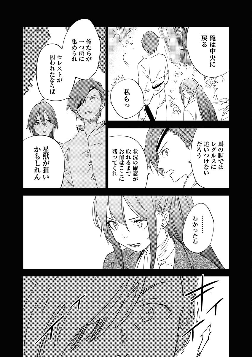 Shinimodori Reijou no Karisome Kekkon: Nidome no Jinsei wa Kimajime Shougun to Seijuu Mofumofu Chapter 25 22ページ