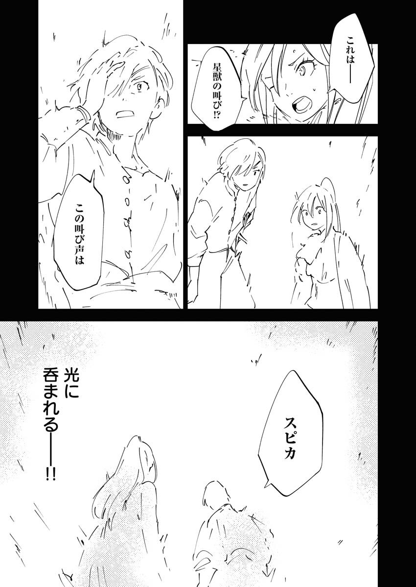 Shinimodori Reijou no Karisome Kekkon: Nidome no Jinsei wa Kimajime Shougun to Seijuu Mofumofu Chapter 25 23ページ