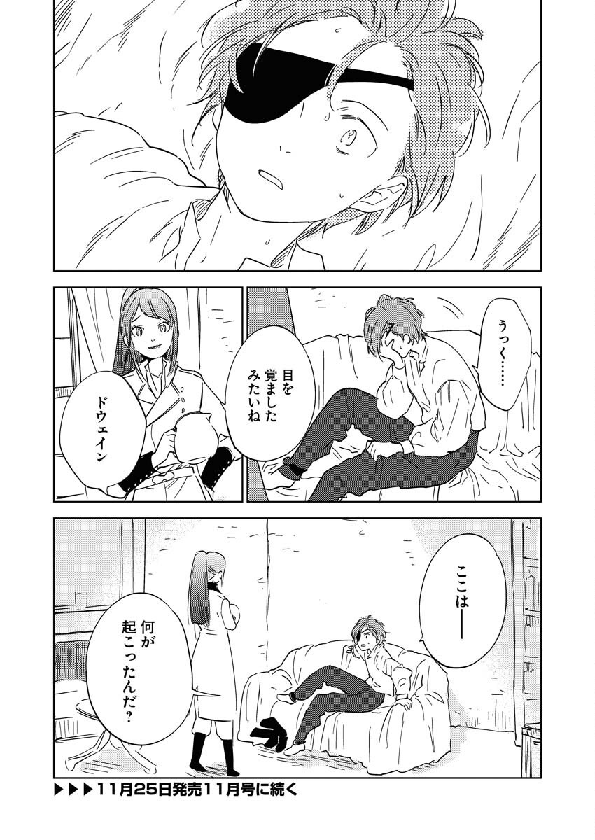Shinimodori Reijou no Karisome Kekkon: Nidome no Jinsei wa Kimajime Shougun to Seijuu Mofumofu Chapter 25 24ページ