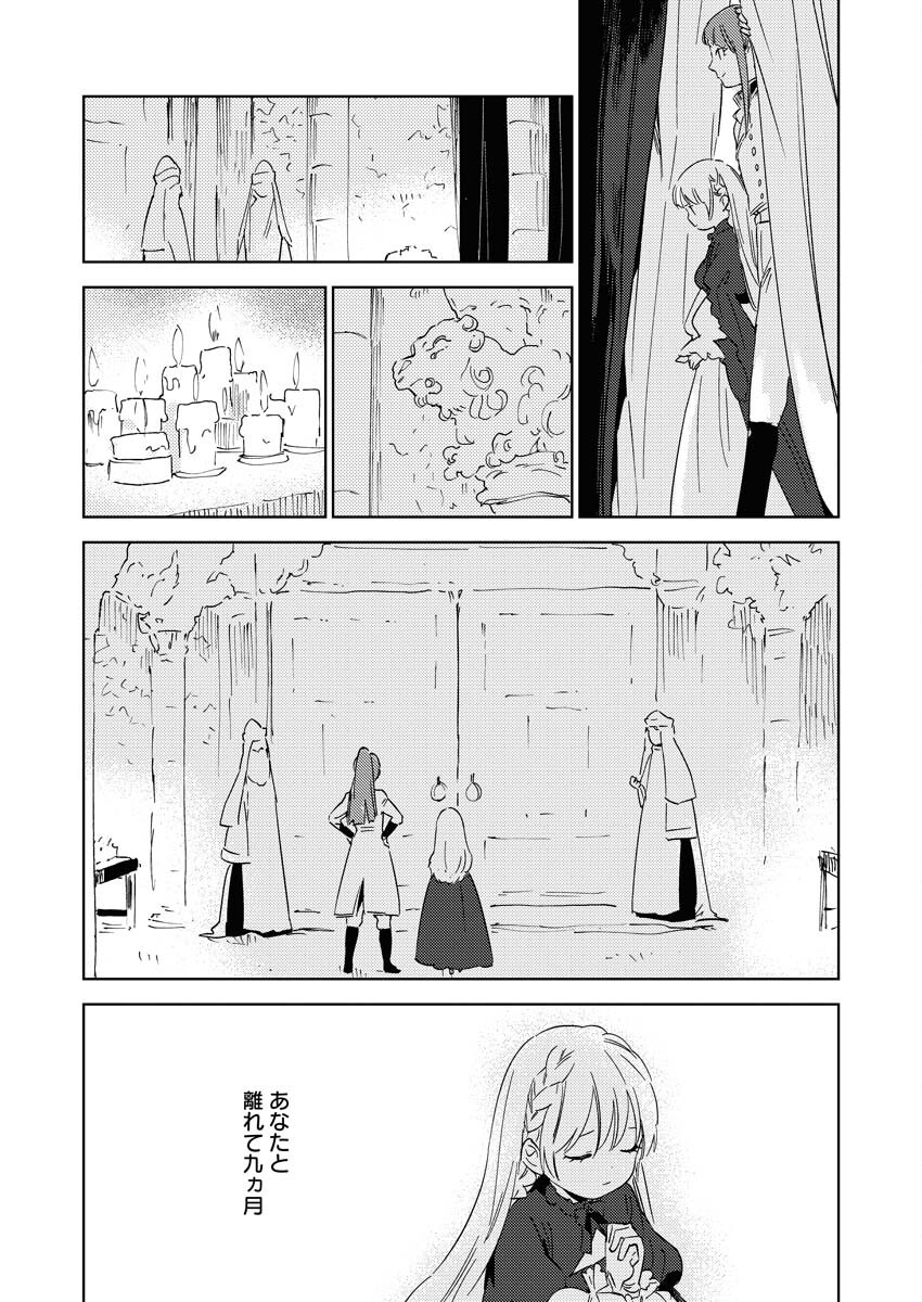 Shinimodori Reijou no Karisome Kekkon: Nidome no Jinsei wa Kimajime Shougun to Seijuu Mofumofu Chapter 25 7ページ