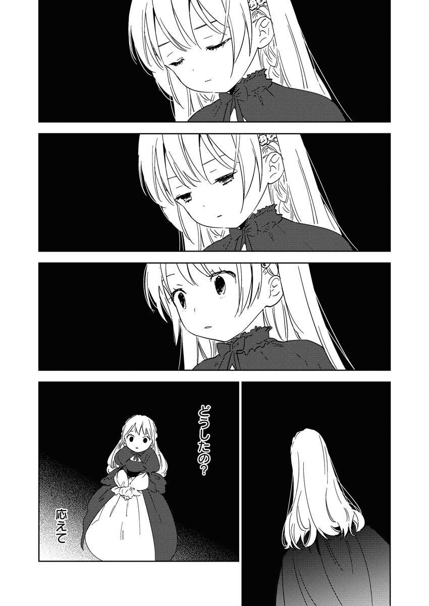 Shinimodori Reijou no Karisome Kekkon: Nidome no Jinsei wa Kimajime Shougun to Seijuu Mofumofu Chapter 25 10ページ