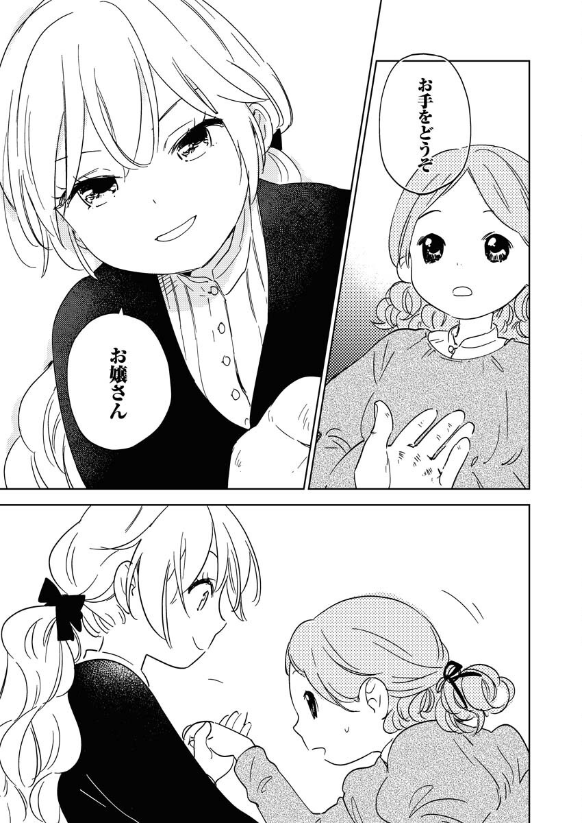 Shinimodori Reijou no Karisome Kekkon: Nidome no Jinsei wa Kimajime Shougun to Seijuu Mofumofu Chapter 25.5 15ページ