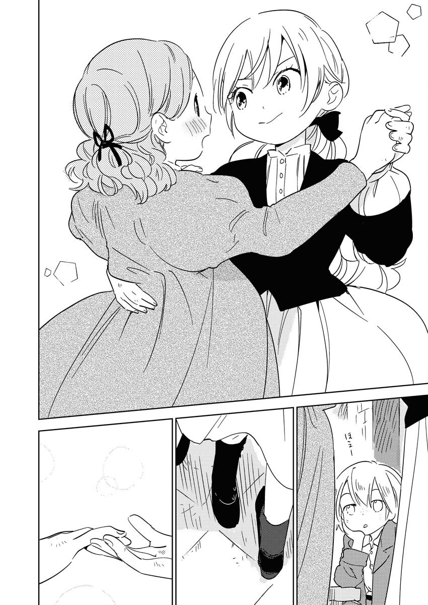 Shinimodori Reijou no Karisome Kekkon: Nidome no Jinsei wa Kimajime Shougun to Seijuu Mofumofu Chapter 25.5 16ページ