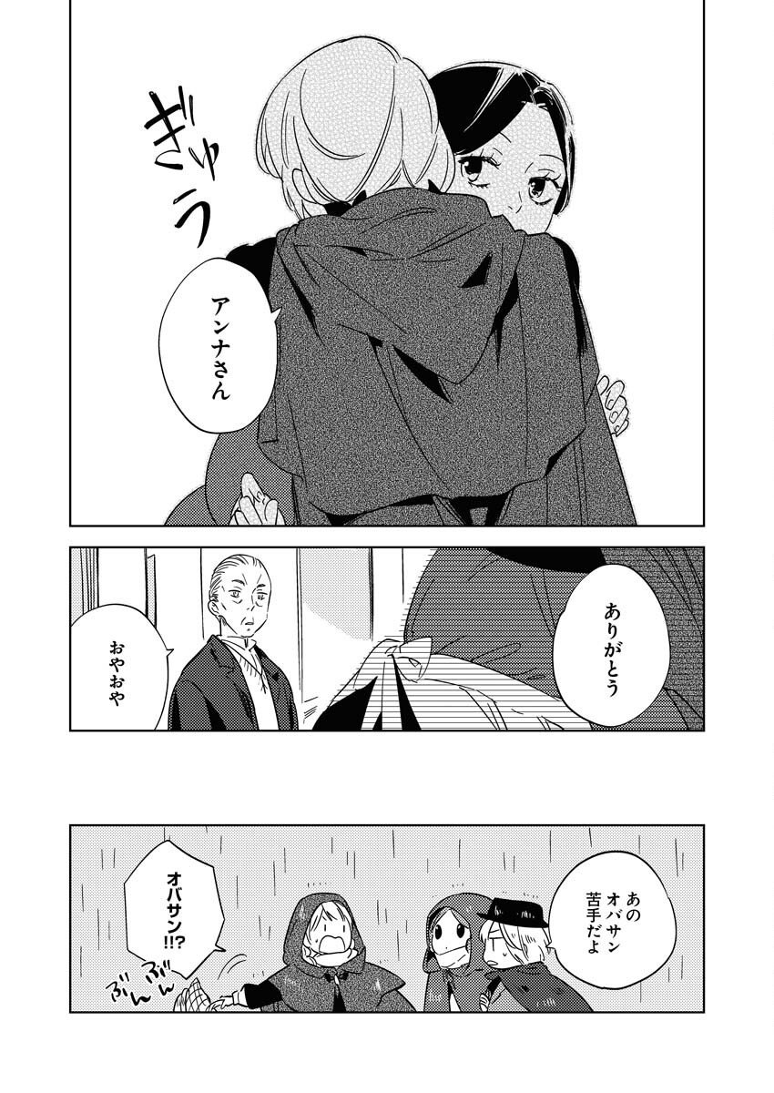Shinimodori Reijou no Karisome Kekkon: Nidome no Jinsei wa Kimajime Shougun to Seijuu Mofumofu Chapter 25.5 6ページ