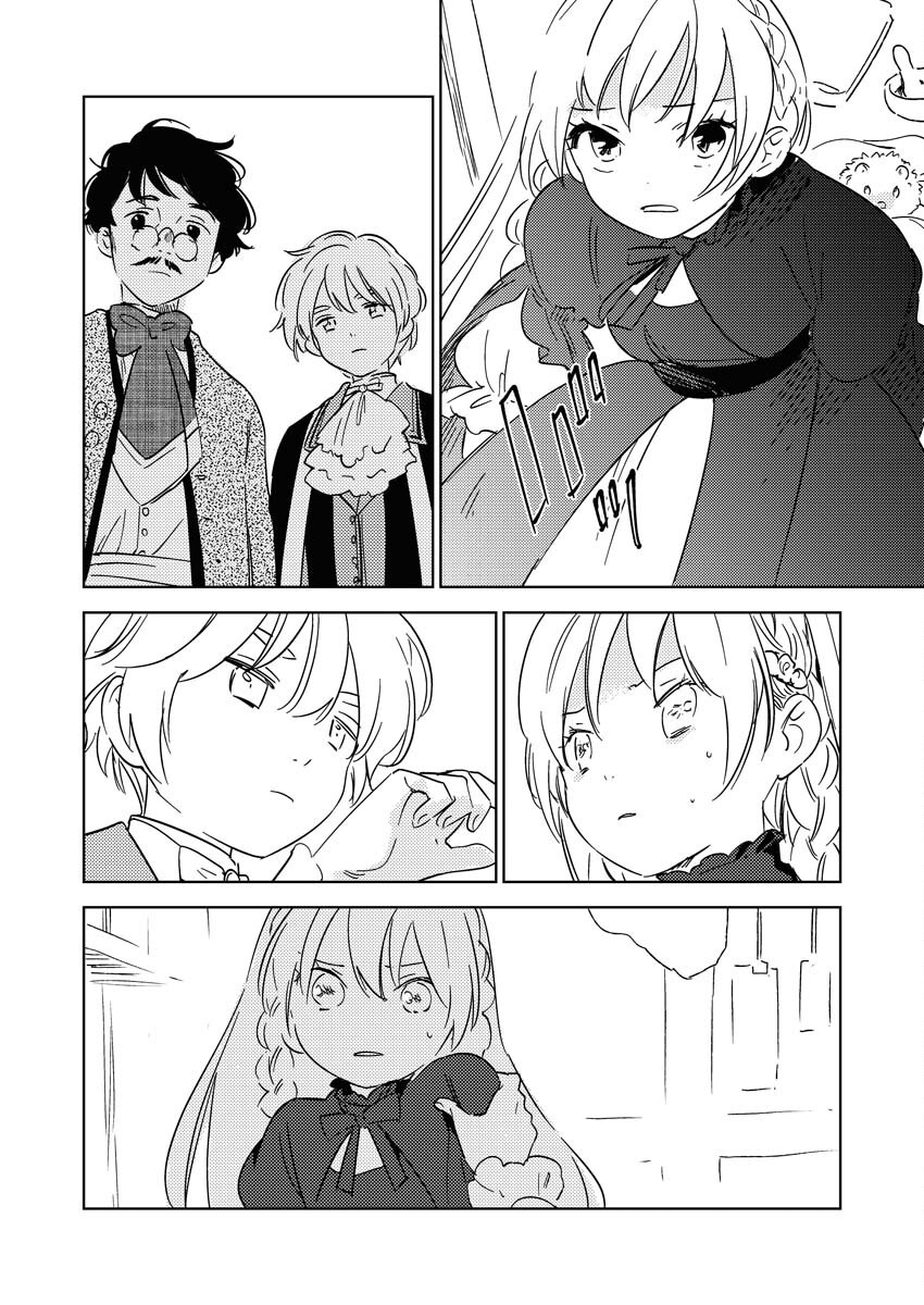 Shinimodori Reijou no Karisome Kekkon: Nidome no Jinsei wa Kimajime Shougun to Seijuu Mofumofu Chapter 26 8ページ