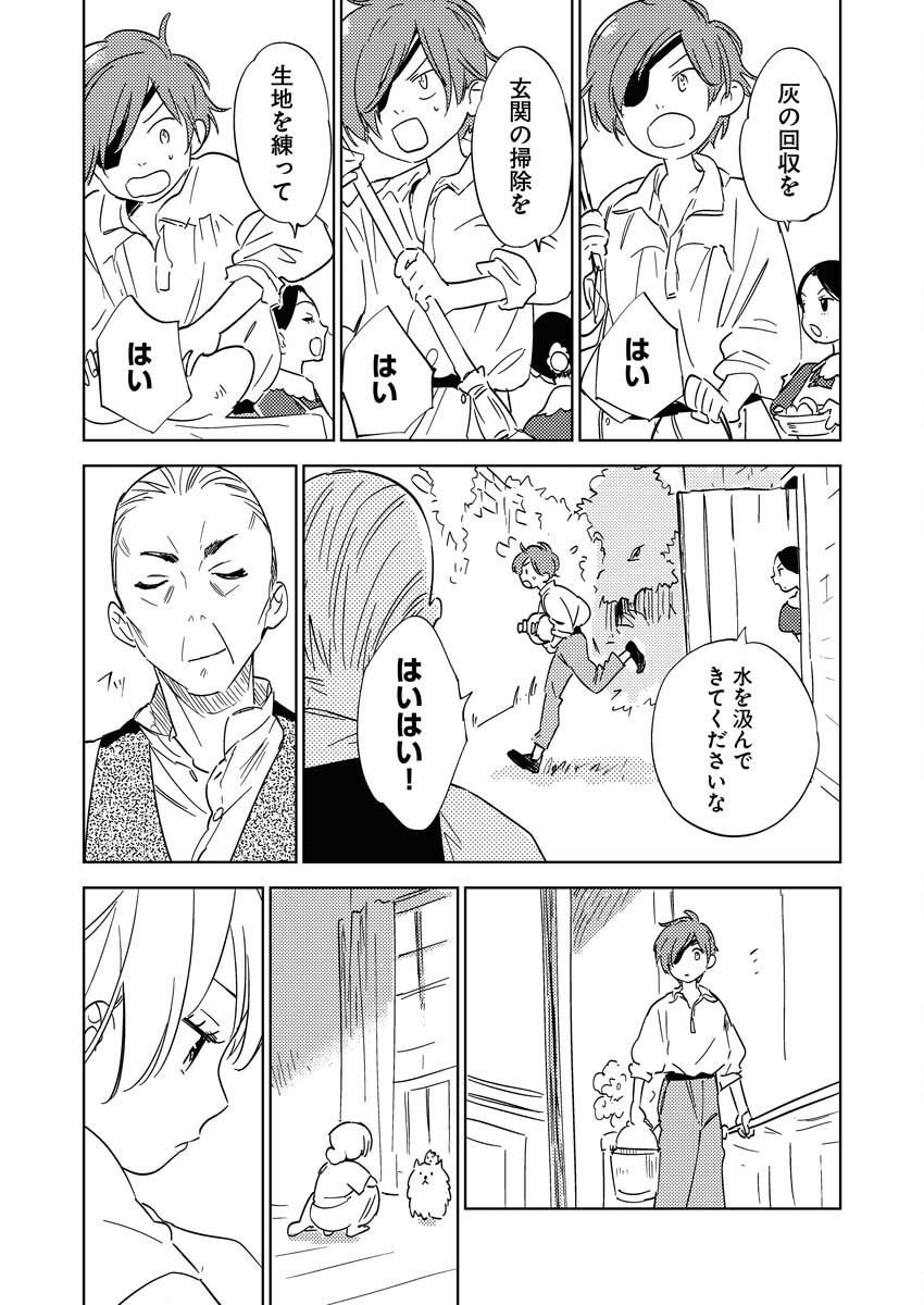 Shinimodori Reijou no Karisome Kekkon: Nidome no Jinsei wa Kimajime Shougun to Seijuu Mofumofu Chapter 27 12ページ