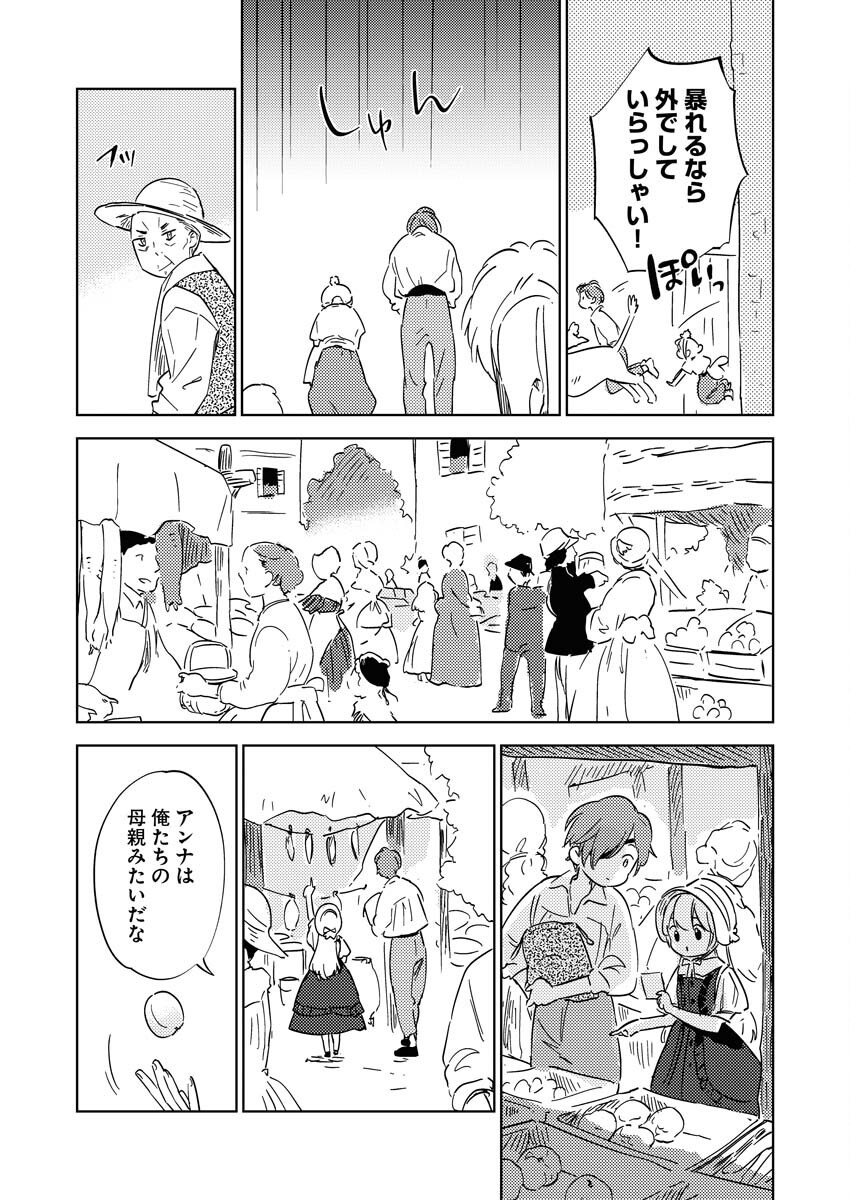 Shinimodori Reijou no Karisome Kekkon: Nidome no Jinsei wa Kimajime Shougun to Seijuu Mofumofu Chapter 27 17ページ