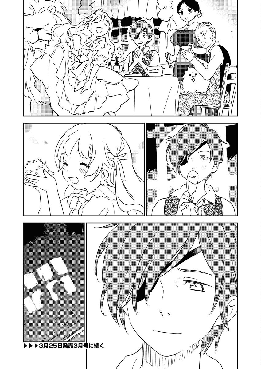Shinimodori Reijou no Karisome Kekkon: Nidome no Jinsei wa Kimajime Shougun to Seijuu Mofumofu Chapter 27 24ページ