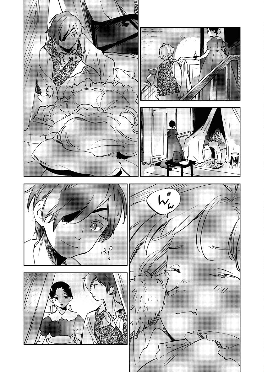Shinimodori Reijou no Karisome Kekkon: Nidome no Jinsei wa Kimajime Shougun to Seijuu Mofumofu Chapter 28 2ページ