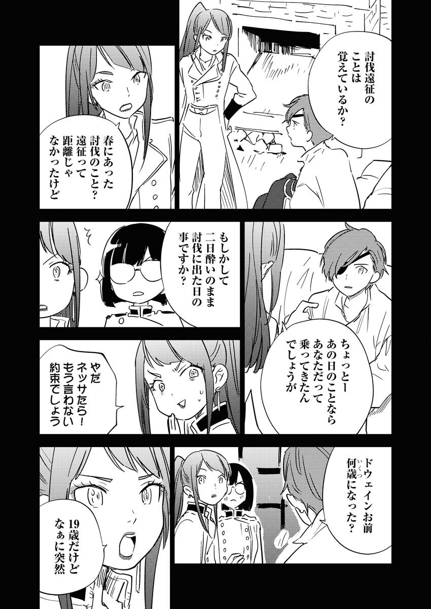 Shinimodori Reijou no Karisome Kekkon: Nidome no Jinsei wa Kimajime Shougun to Seijuu Mofumofu Chapter 28 11ページ