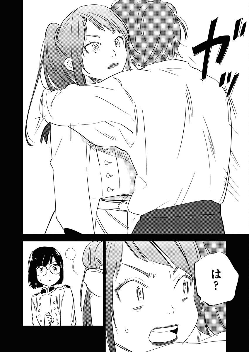Shinimodori Reijou no Karisome Kekkon: Nidome no Jinsei wa Kimajime Shougun to Seijuu Mofumofu Chapter 28 12ページ