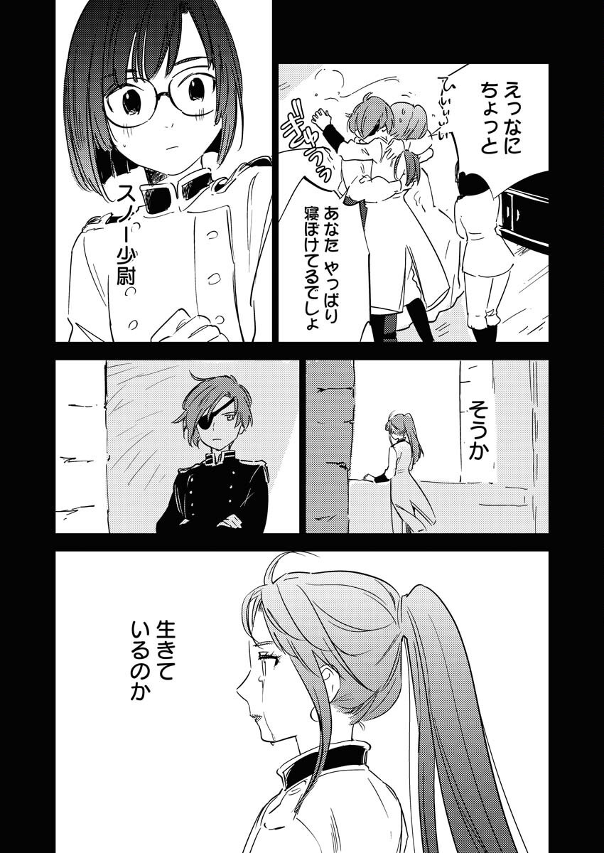 Shinimodori Reijou no Karisome Kekkon: Nidome no Jinsei wa Kimajime Shougun to Seijuu Mofumofu Chapter 28 13ページ