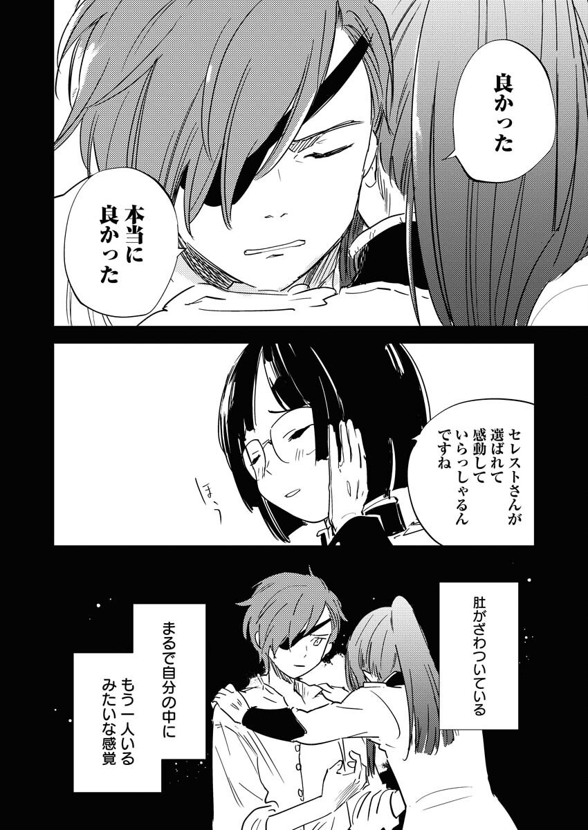 Shinimodori Reijou no Karisome Kekkon: Nidome no Jinsei wa Kimajime Shougun to Seijuu Mofumofu Chapter 28 14ページ
