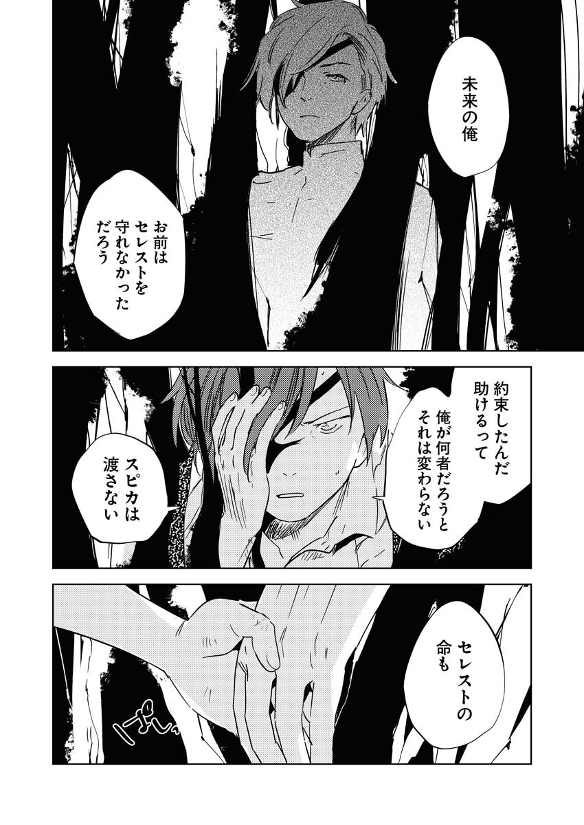 Shinimodori Reijou no Karisome Kekkon: Nidome no Jinsei wa Kimajime Shougun to Seijuu Mofumofu Chapter 28 26ページ