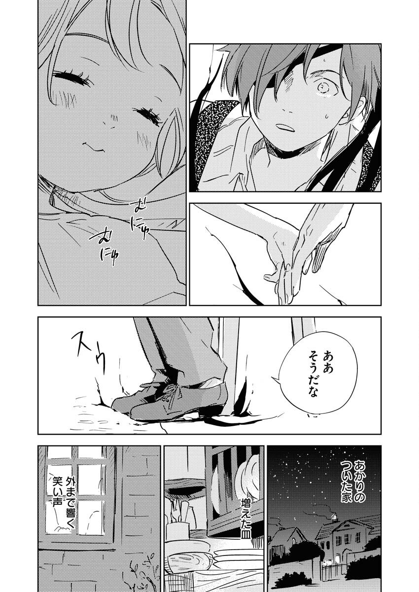 Shinimodori Reijou no Karisome Kekkon: Nidome no Jinsei wa Kimajime Shougun to Seijuu Mofumofu Chapter 28 27ページ